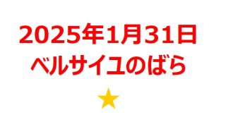 【2025年1月銘柄】アニメ映画『ベルサイユのばら』関連銘柄を徹底分析！ 