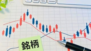 テーマ株投資の基本とは？注目される理由・選び方・狙い目の業種まとめ 