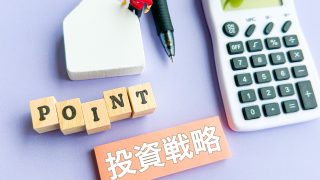 ドルコスト平均法のデメリットとは？失敗しないために知っておきたい注意点を紹介 