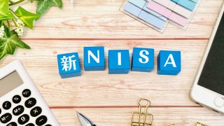 新NISAは何歳から始められる？年代別の始め方と資産運用法を徹底解説 