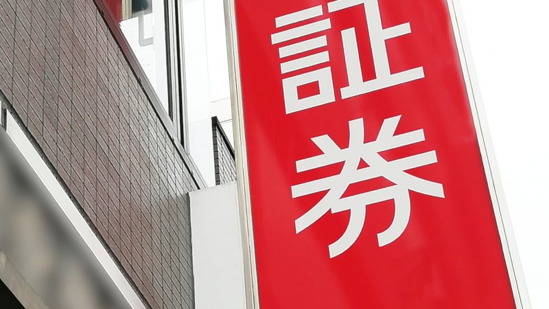 証券会社が倒産したらどうなる?顧客資産の行方と補償制度を徹底解説